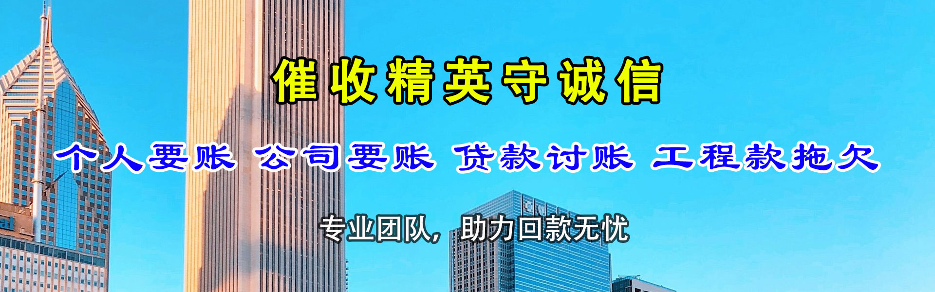 连州收债公司