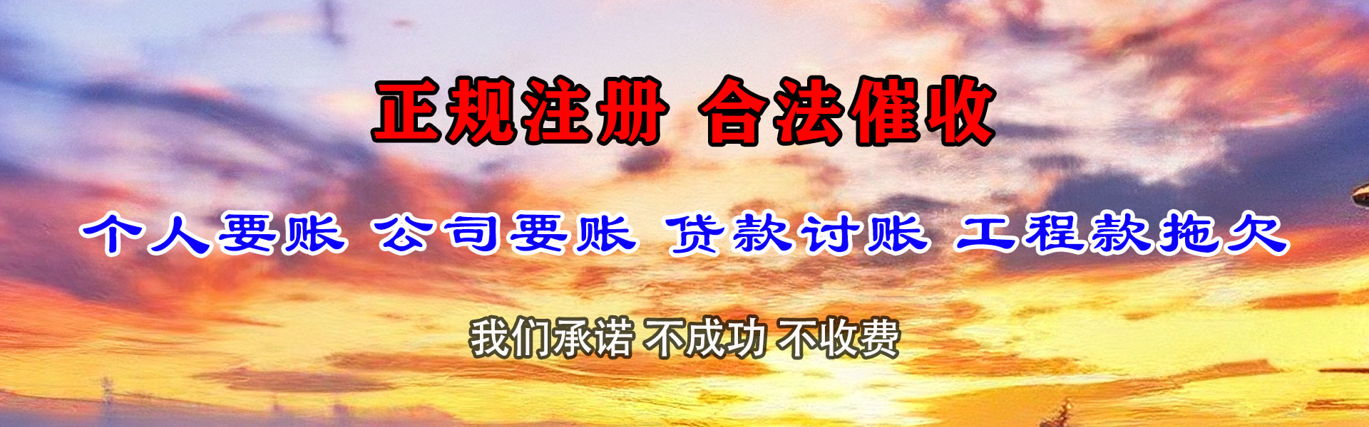 连州收债公司